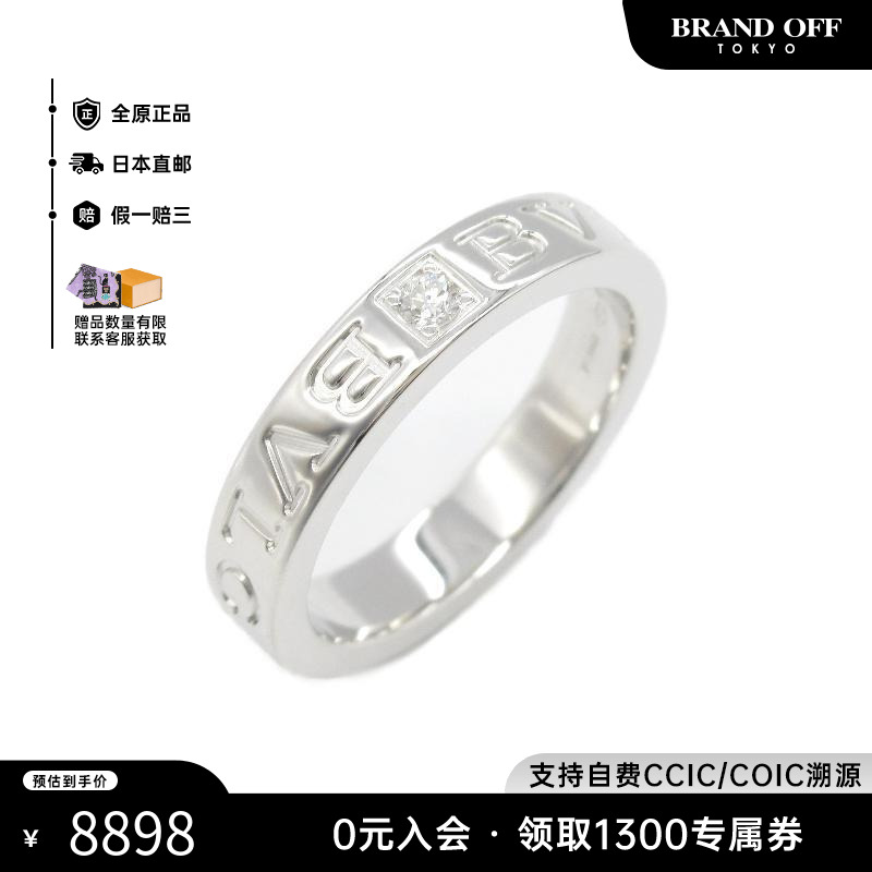 中古Bvlgari宝格丽戒指