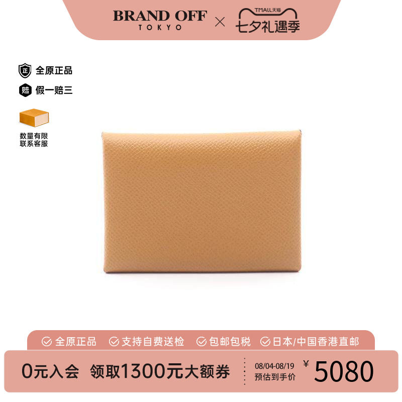 中古Hermes爱马仕零钱包