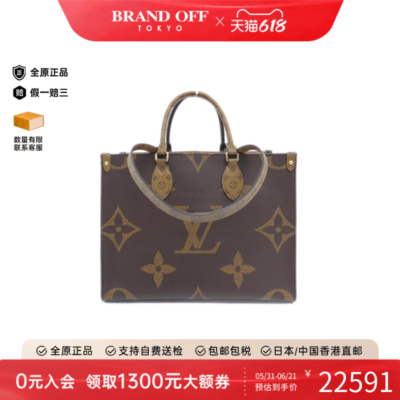 中古LV路易威登女包A级95新On the Go丛林包 MM单肩手提包正品