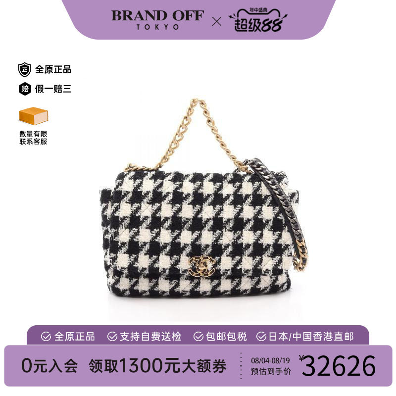 中古Chanel香奈儿单肩包
