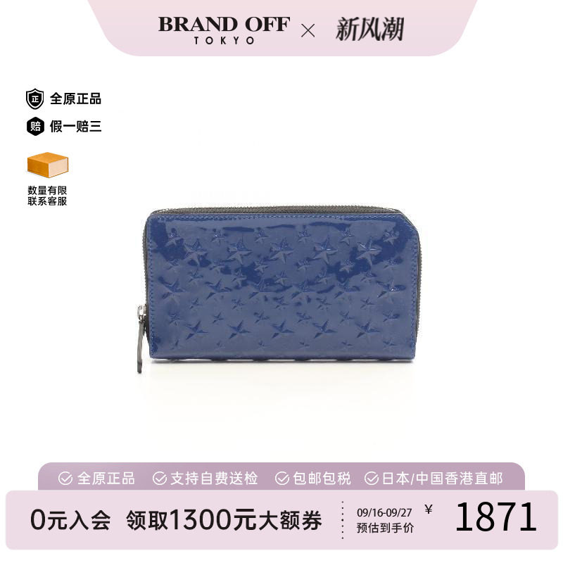 中古JimmyChoo吉米周长钱包