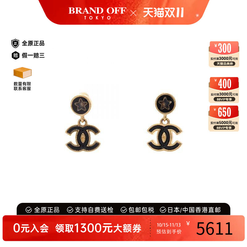 中古Chanel香奈儿耳夹/耳钉
