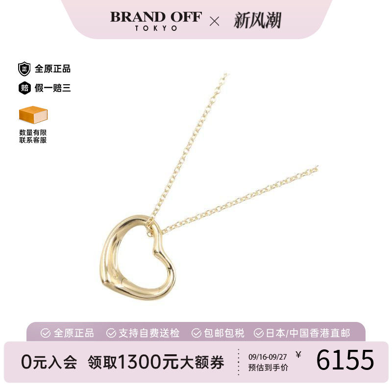 中古Tiffany&Co蒂芙尼项链