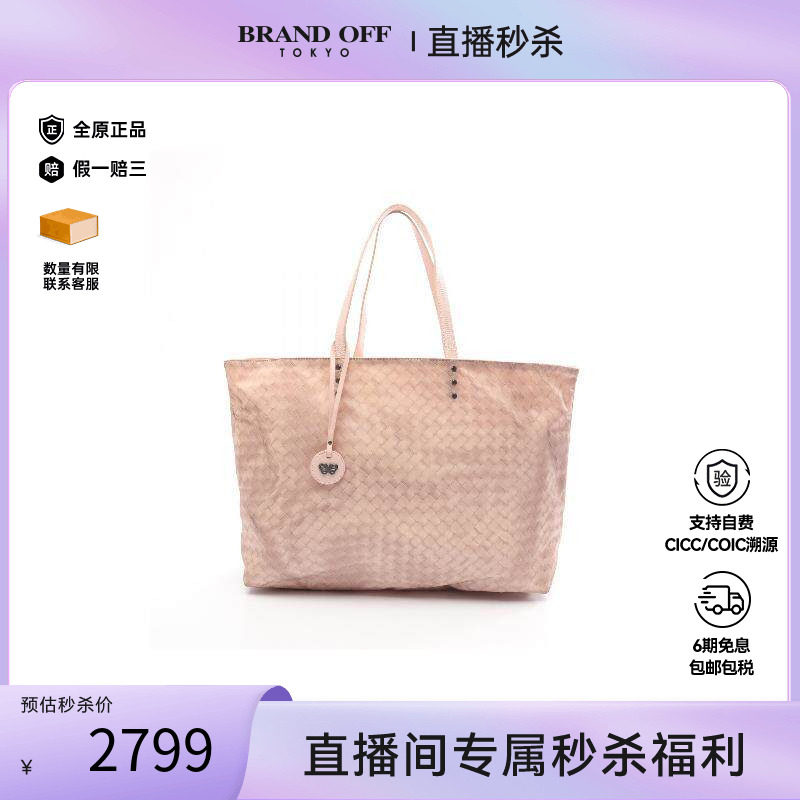 中古BottegaVeneta葆蝶家托特包