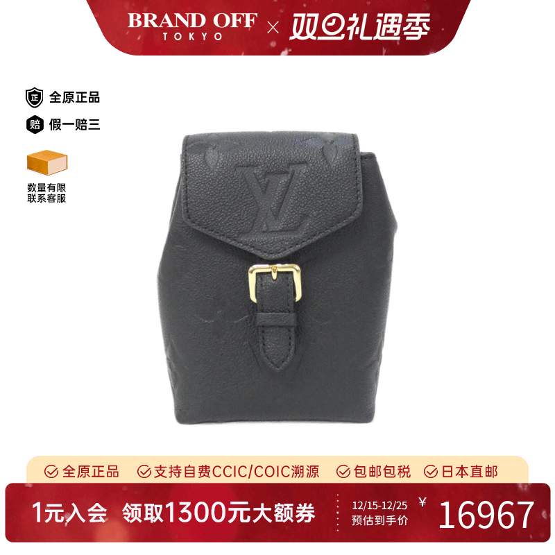 中古LV路易威登双肩包