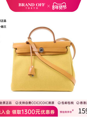 中古Hermes爱马仕女包A级95新Herbag PM帆布斜挎包黄色正品时尚