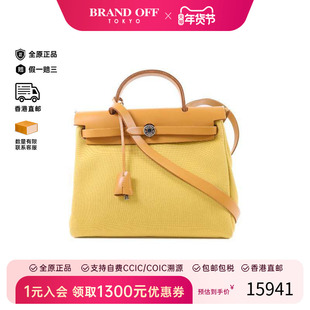 中古Hermes爱马仕女包A级95新Herbag PM帆布斜挎包黄色正品时尚