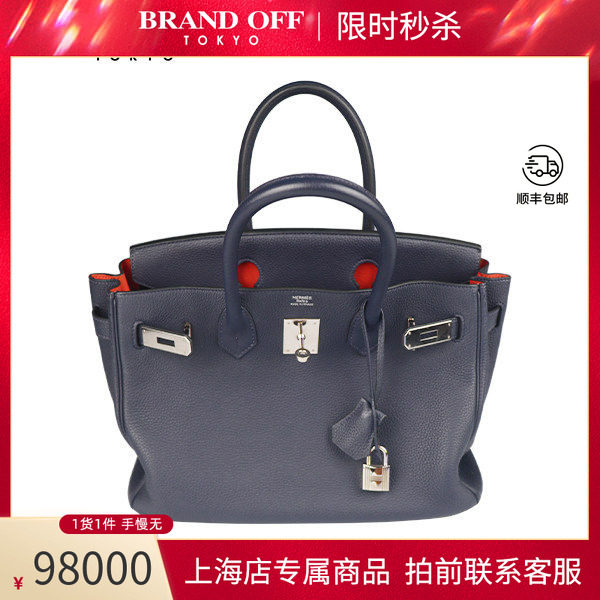 中古「9.0新」HERMES(爱马仕)BIRKIN午夜蓝/罂粟橙TOGO皮30手提包