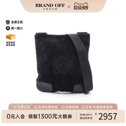 中古Loewe罗意威斜挎包