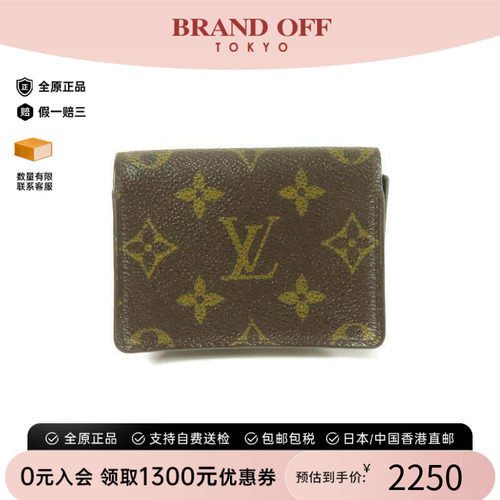 中古-日本进口LV路易威登卡包