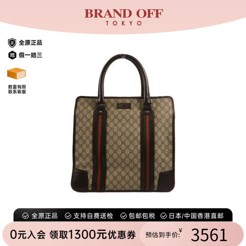 中古-日本进口Gucci古驰托特包