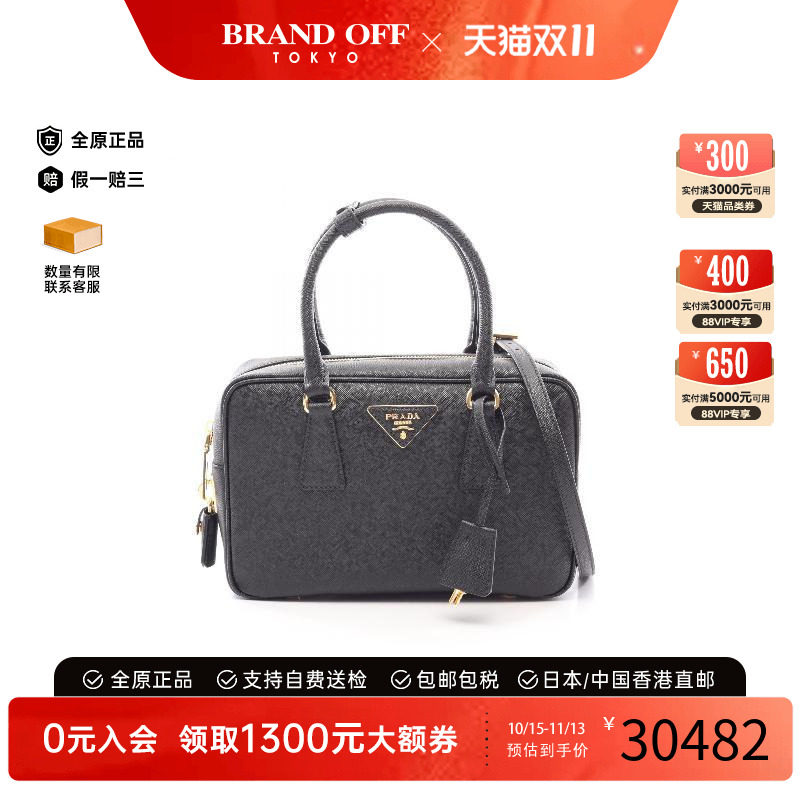 中古Prada普拉达斜挎包
