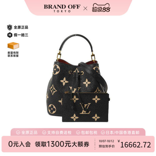中古LV路易威登斜挎包レディース