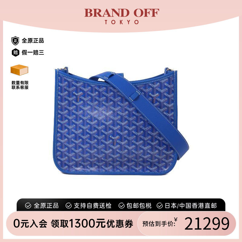 中古Goyard戈雅单肩包レディース