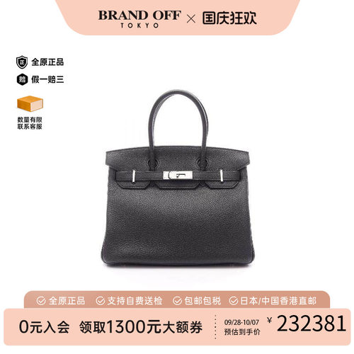 中古Hermes爱马仕手提包