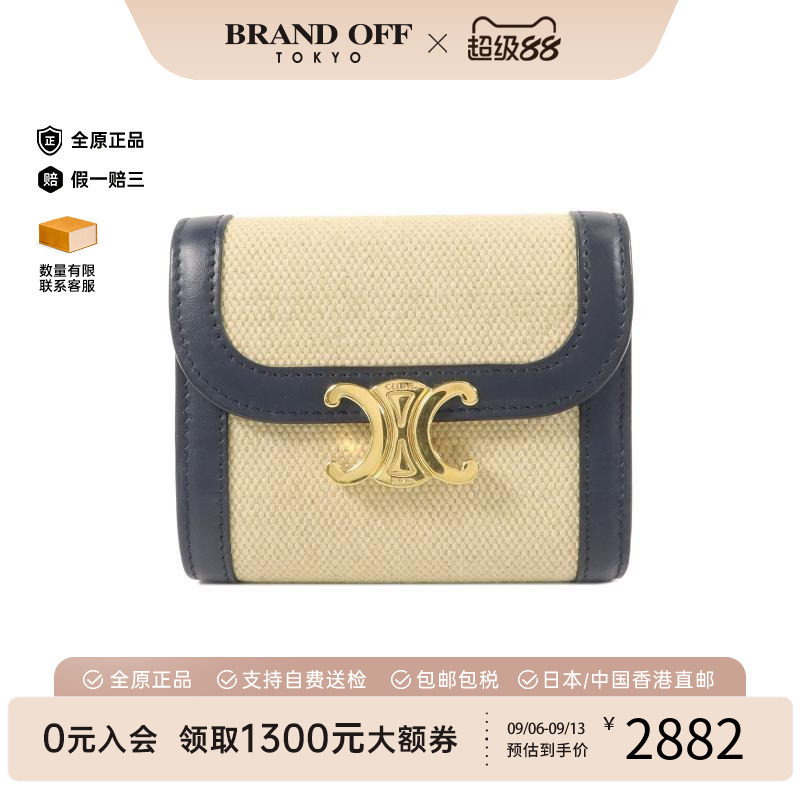 中古Celine赛琳短钱包レディース