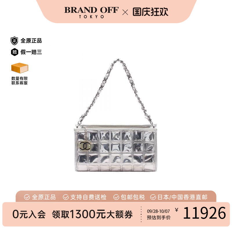 中古Chanel香奈儿手提包
