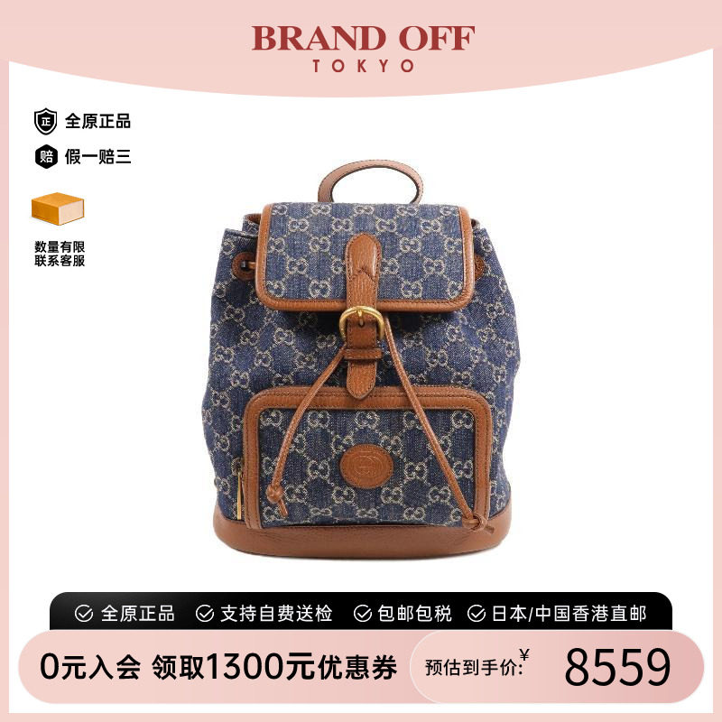 中古Gucci古驰双肩包レディース