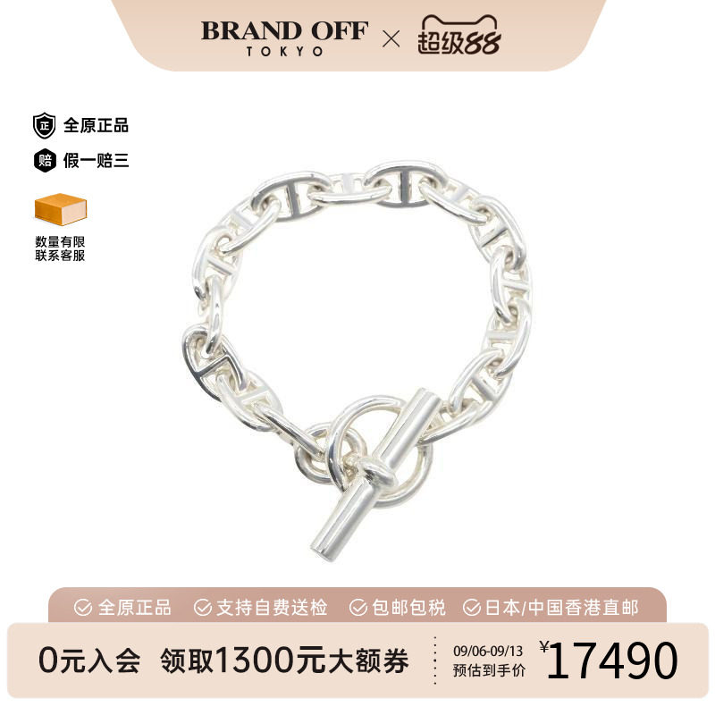 中古Hermes爱马仕手链レディース