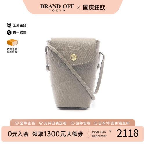 中古Longchamp珑骧斜挎包