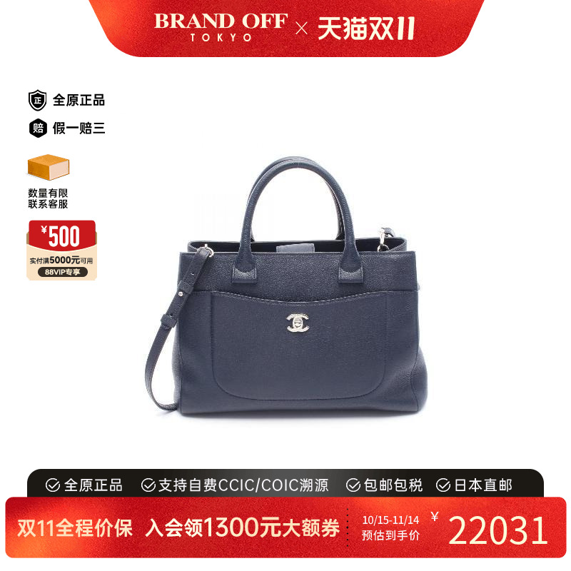 中古Chanel香奈儿女包A级95新executive tote行政手提袋斜挎包