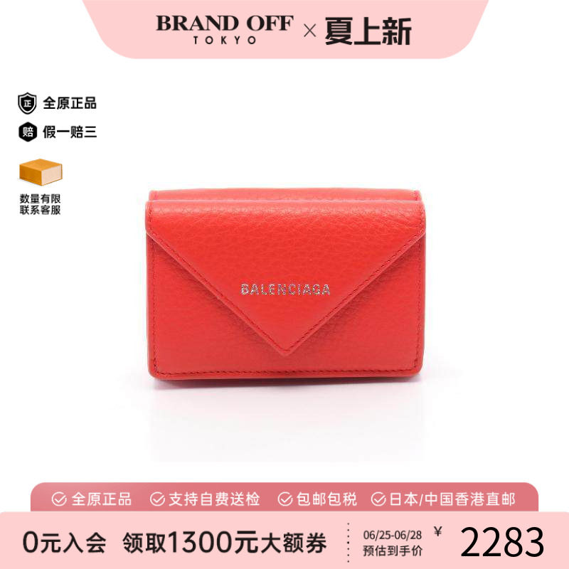 中古Balenciaga巴黎世家短钱包