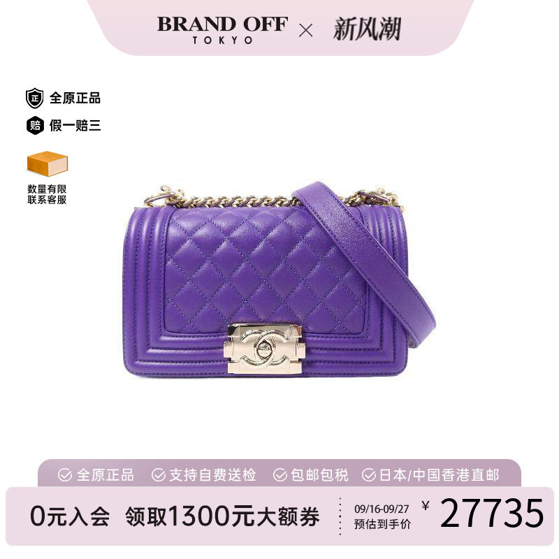 中古Chanel香奈儿斜挎包