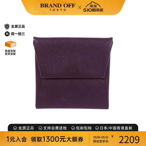 中古Hermes爱马仕零钱包