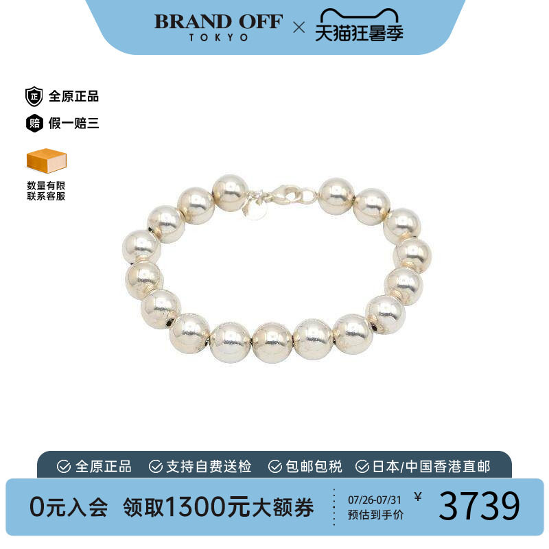 中古Tiffany&Co蒂芙尼手链