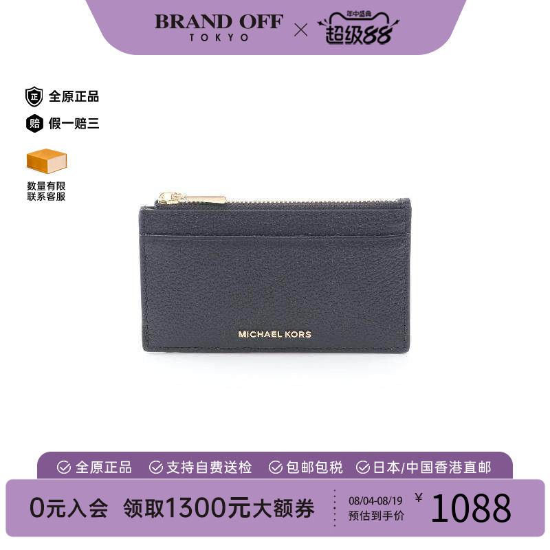 中古MichaelKors迈克高仕零钱包
