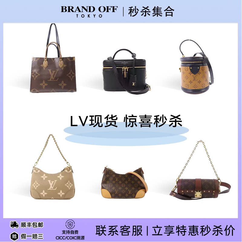 大牌LV路易威登中古包Vintage