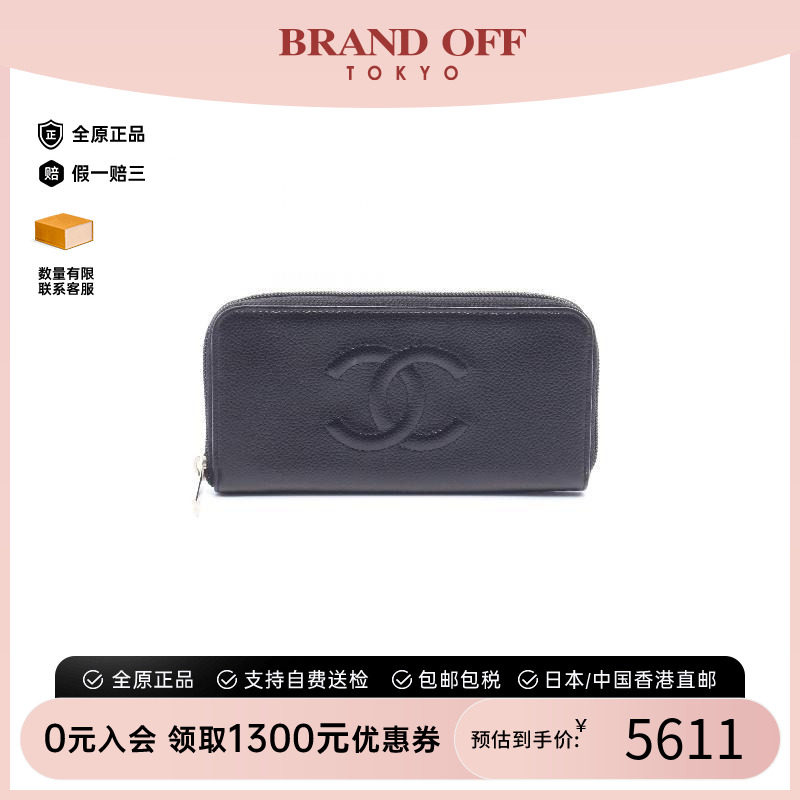 中古Chanel香奈儿长钱包