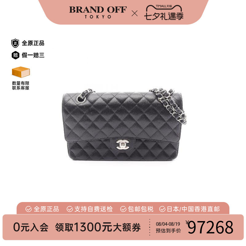 中古Chanel香奈儿单肩包