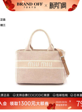 中古Miu Miu缪缪女包A级95新handbag手提包帆布斜挎包浅褐色