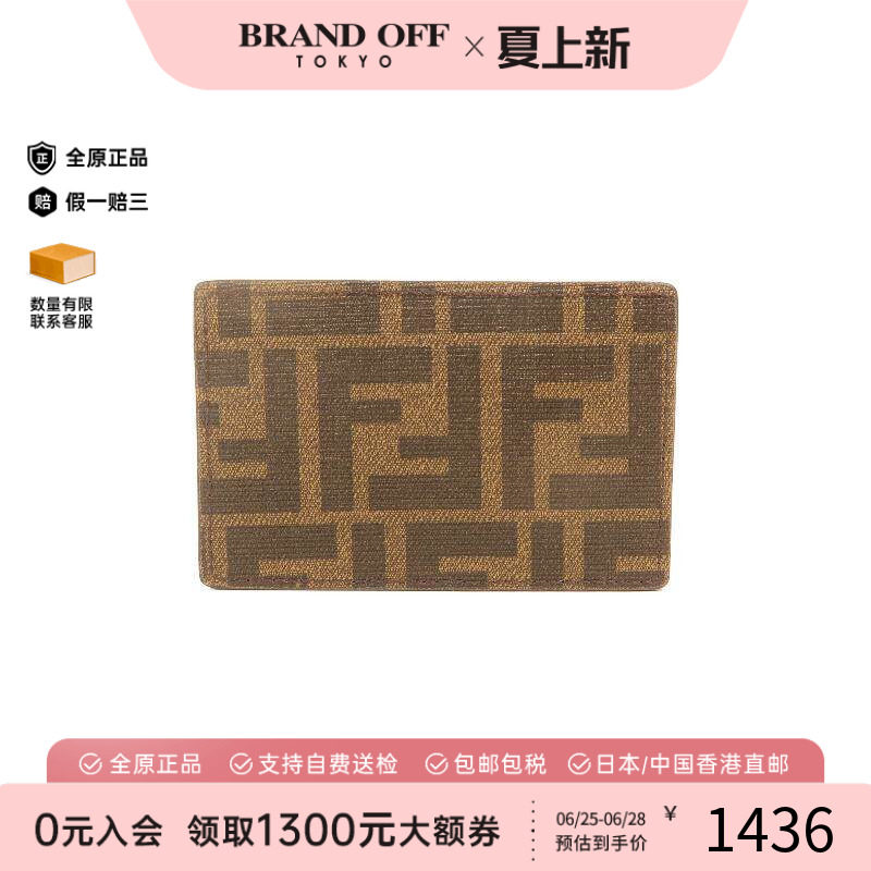 中古-日本进口Fendi芬迪卡包