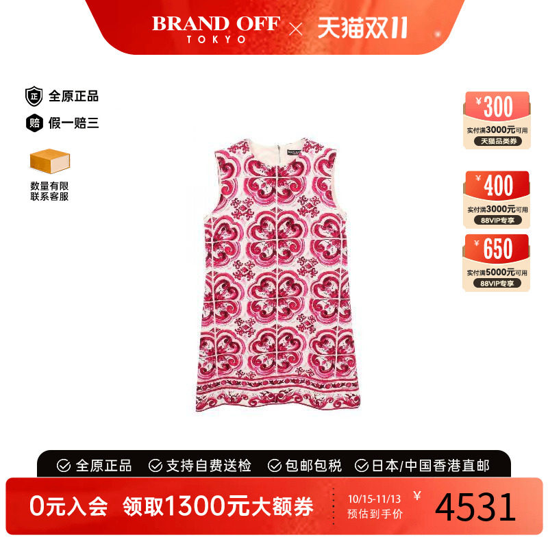 中古Dolce&Gabbana杜嘉班纳