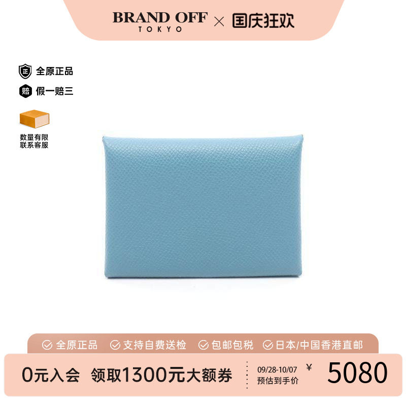 中古Hermes爱马仕零钱包
