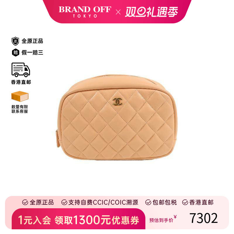 中古Chanel香奈儿化妆包