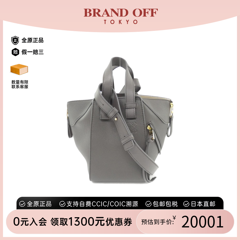中古LOEWE罗意威女包95新Compact Hammock菜篮子牛皮单肩手提包