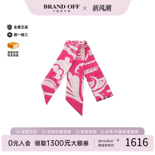 中古Hermes爱马仕围巾/丝巾