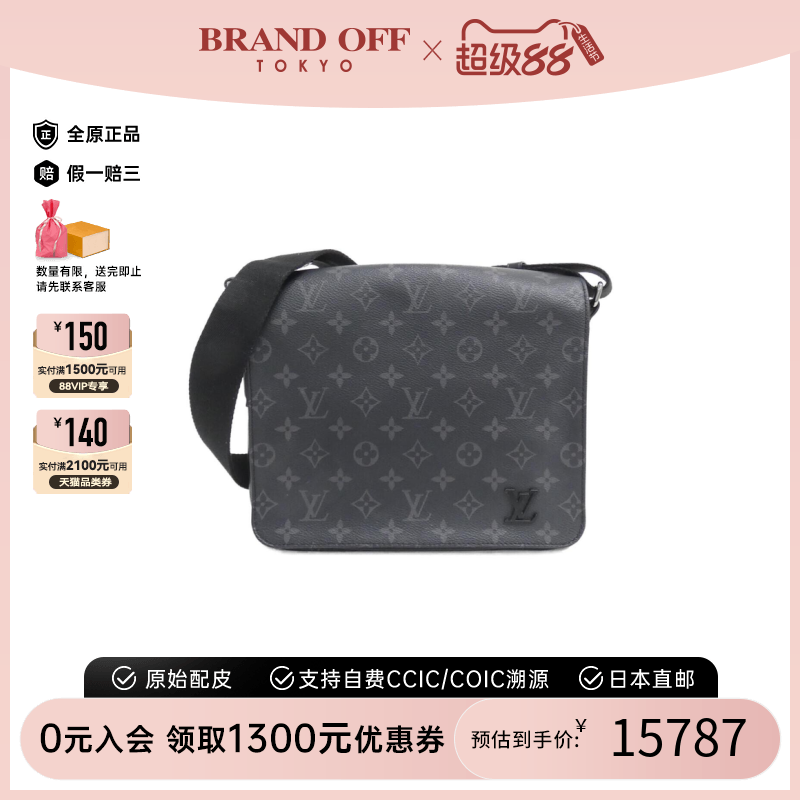 中古LV路易威登斜挎包男包