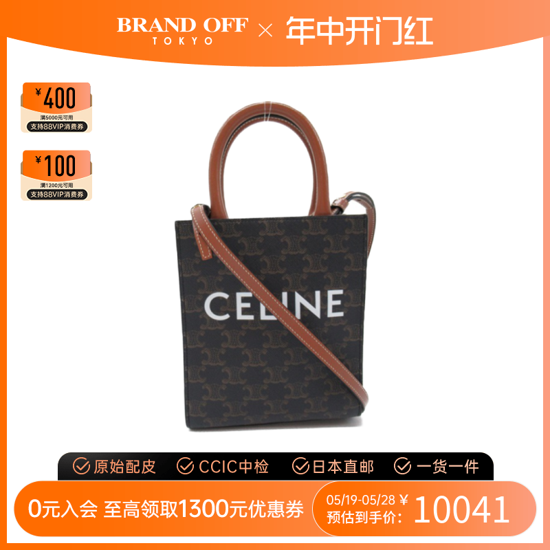 中古CELINE赛琳斜挎女包