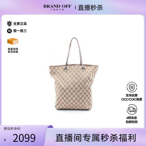 中古-日本进口Gucci古驰托特包