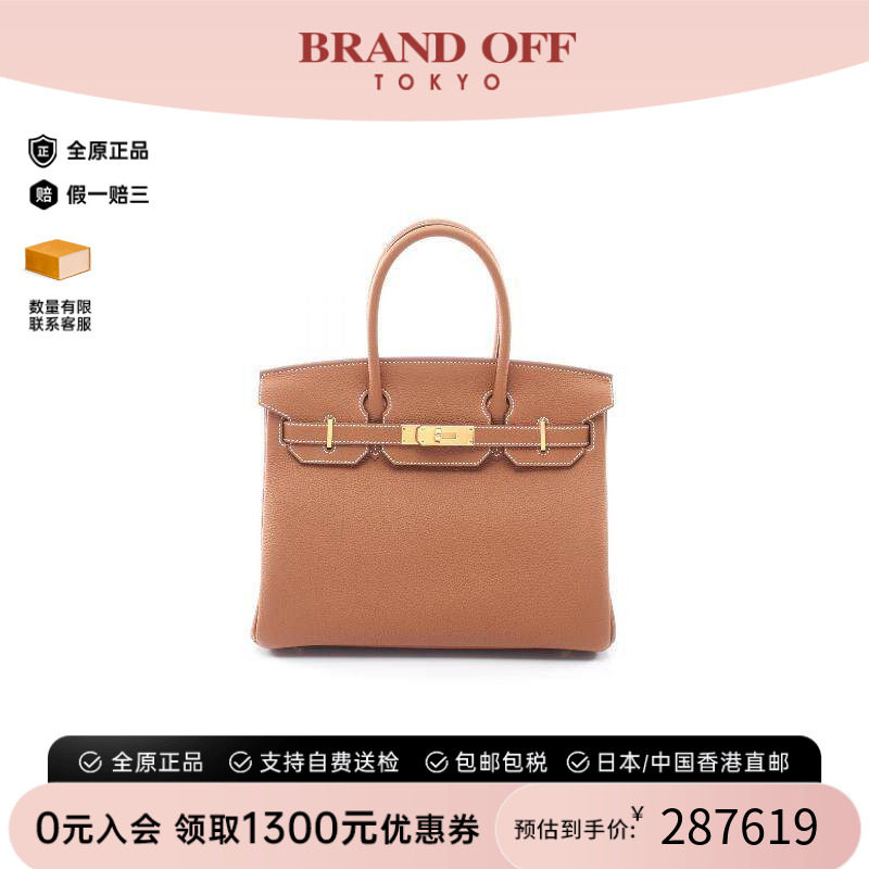 中古Hermes爱马仕手提包