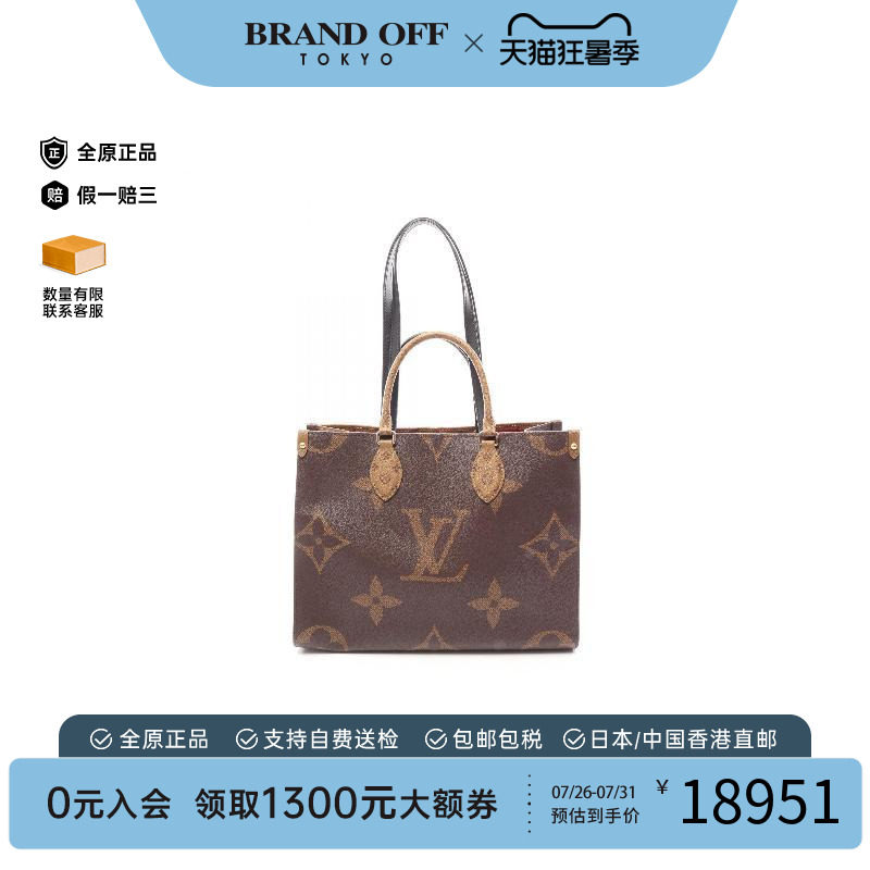 中古LV路易威登托特包