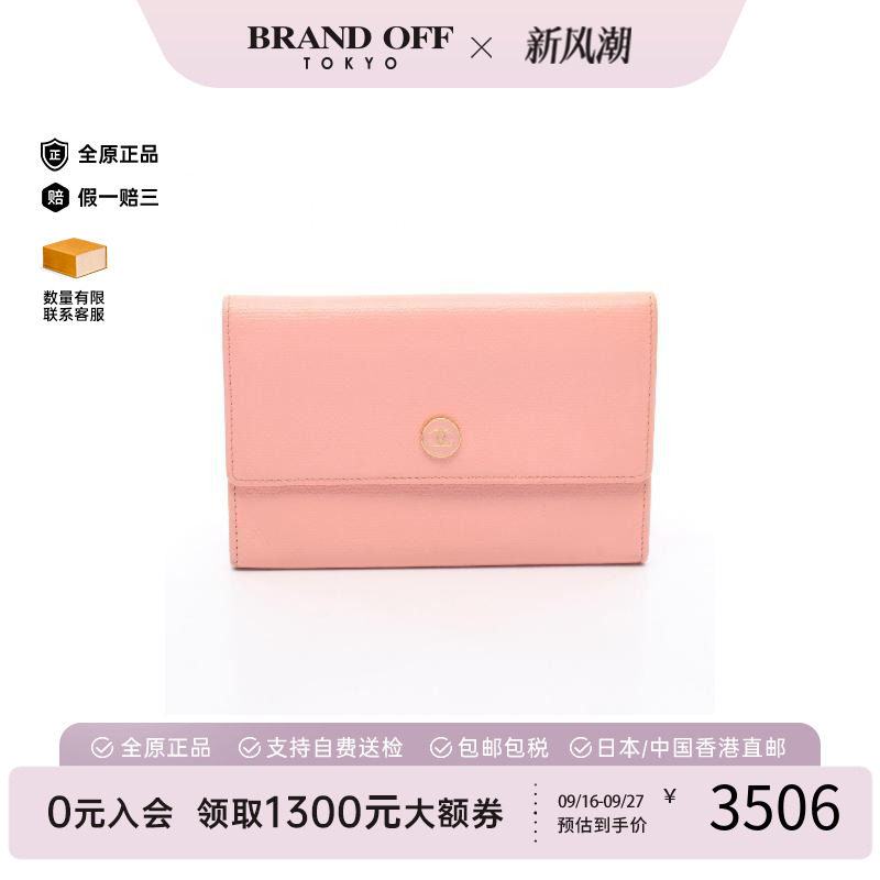 中古Chanel香奈儿短钱包