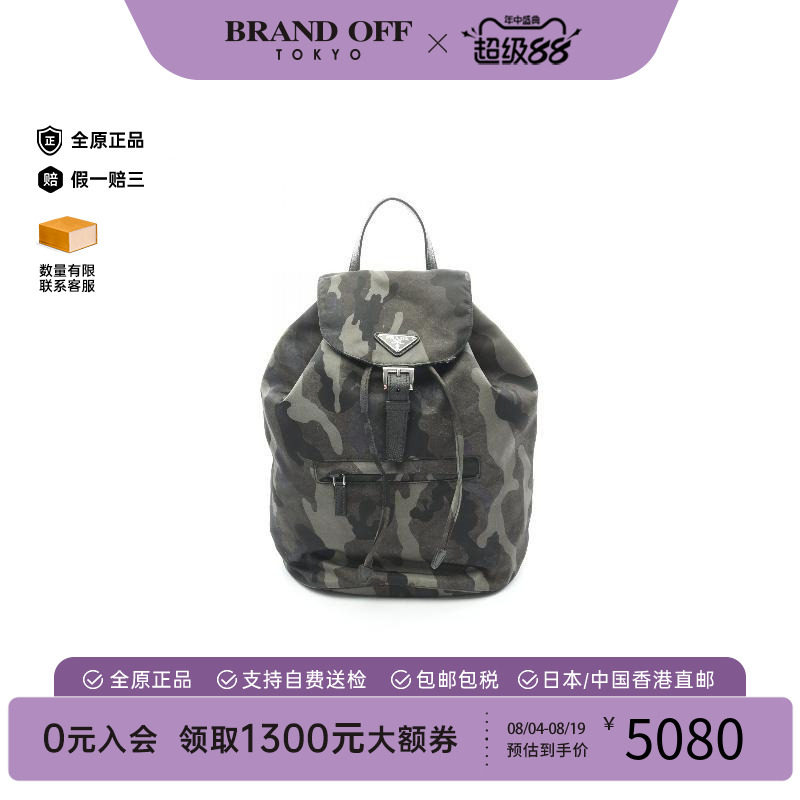 中古Prada普拉达双肩包