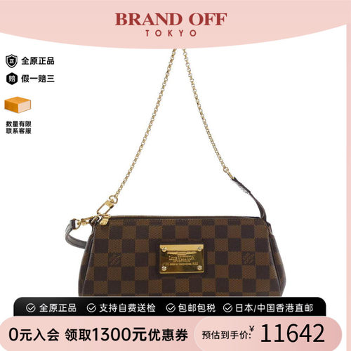 中古LV路易威登女包斜挎包