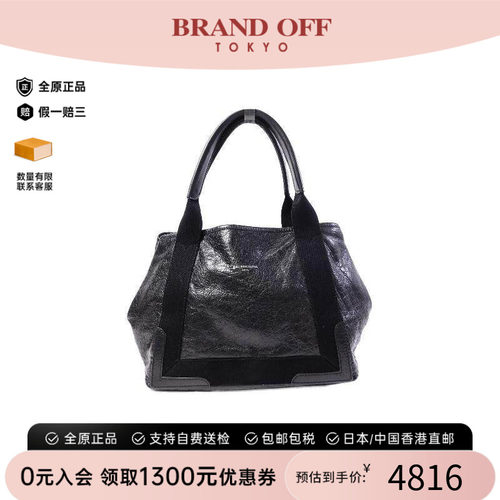 中古Balenciaga巴黎世家托特包