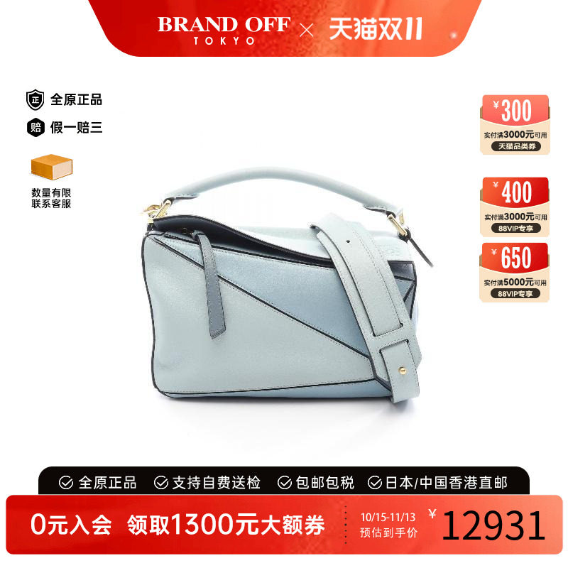 中古Loewe罗意威斜挎包